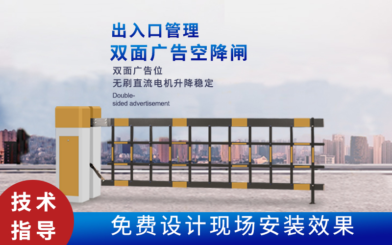 德州新款空降闸